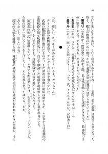 Kyoukai Senjou no Horizon LN Sidestory Vol 2 - Photo #44