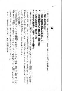 Kyoukai Senjou no Horizon LN Sidestory Vol 1 - Photo #222