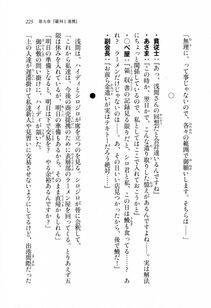 Kyoukai Senjou no Horizon LN Sidestory Vol 1 - Photo #223