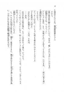 Kyoukai Senjou no Horizon LN Sidestory Vol 2 - Photo #46