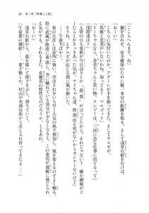 Kyoukai Senjou no Horizon LN Sidestory Vol 2 - Photo #47