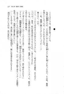 Kyoukai Senjou no Horizon LN Sidestory Vol 1 - Photo #225