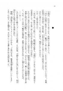 Kyoukai Senjou no Horizon LN Sidestory Vol 2 - Photo #48