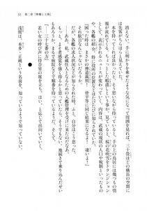Kyoukai Senjou no Horizon LN Sidestory Vol 2 - Photo #49