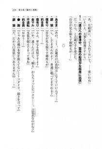 Kyoukai Senjou no Horizon LN Sidestory Vol 1 - Photo #227