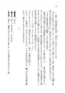 Kyoukai Senjou no Horizon LN Sidestory Vol 2 - Photo #50