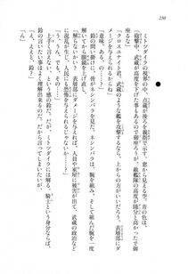 Kyoukai Senjou no Horizon LN Sidestory Vol 1 - Photo #228