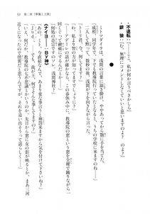 Kyoukai Senjou no Horizon LN Sidestory Vol 2 - Photo #51