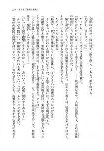Kyoukai Senjou no Horizon LN Sidestory Vol 1 - Photo #229