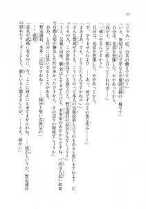 Kyoukai Senjou no Horizon LN Sidestory Vol 2 - Photo #52