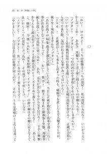 Kyoukai Senjou no Horizon LN Sidestory Vol 2 - Photo #53
