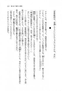 Kyoukai Senjou no Horizon LN Sidestory Vol 1 - Photo #231