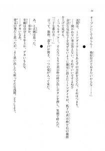 Kyoukai Senjou no Horizon LN Sidestory Vol 2 - Photo #54