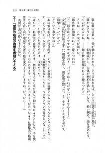 Kyoukai Senjou no Horizon LN Sidestory Vol 1 - Photo #233