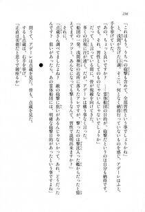 Kyoukai Senjou no Horizon LN Sidestory Vol 1 - Photo #234