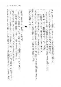 Kyoukai Senjou no Horizon LN Sidestory Vol 2 - Photo #57