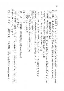 Kyoukai Senjou no Horizon LN Sidestory Vol 2 - Photo #58