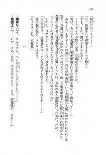 Kyoukai Senjou no Horizon LN Sidestory Vol 1 - Photo #236