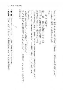 Kyoukai Senjou no Horizon LN Sidestory Vol 2 - Photo #59