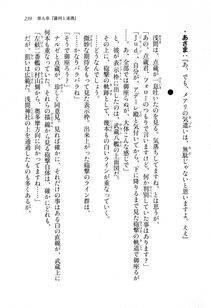 Kyoukai Senjou no Horizon LN Sidestory Vol 1 - Photo #237