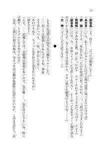 Kyoukai Senjou no Horizon LN Sidestory Vol 2 - Photo #60