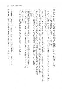 Kyoukai Senjou no Horizon LN Sidestory Vol 2 - Photo #61
