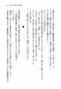 Kyoukai Senjou no Horizon LN Sidestory Vol 1 - Photo #239