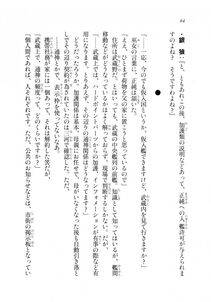 Kyoukai Senjou no Horizon LN Sidestory Vol 2 - Photo #62
