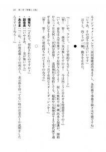 Kyoukai Senjou no Horizon LN Sidestory Vol 2 - Photo #63