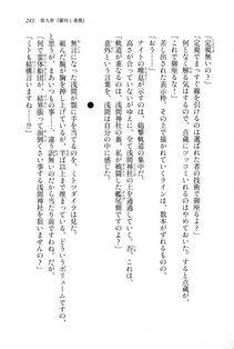 Kyoukai Senjou no Horizon LN Sidestory Vol 1 - Photo #241