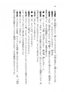 Kyoukai Senjou no Horizon LN Sidestory Vol 2 - Photo #64