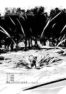 Kyoukai Senjou no Horizon LN Sidestory Vol 2 - Photo #65