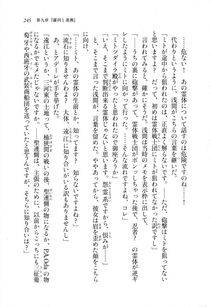 Kyoukai Senjou no Horizon LN Sidestory Vol 1 - Photo #243