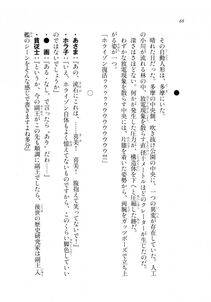 Kyoukai Senjou no Horizon LN Sidestory Vol 2 - Photo #66