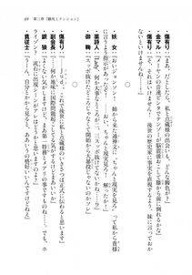 Kyoukai Senjou no Horizon LN Sidestory Vol 2 - Photo #67
