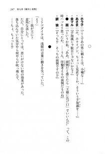 Kyoukai Senjou no Horizon LN Sidestory Vol 1 - Photo #245
