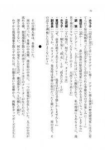 Kyoukai Senjou no Horizon LN Sidestory Vol 2 - Photo #68