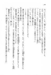 Kyoukai Senjou no Horizon LN Sidestory Vol 1 - Photo #246