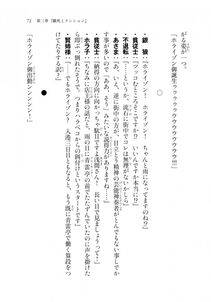 Kyoukai Senjou no Horizon LN Sidestory Vol 2 - Photo #69