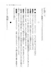 Kyoukai Senjou no Horizon LN Sidestory Vol 2 - Photo #69