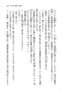 Kyoukai Senjou no Horizon LN Sidestory Vol 1 - Photo #247