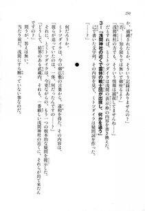 Kyoukai Senjou no Horizon LN Sidestory Vol 1 - Photo #248