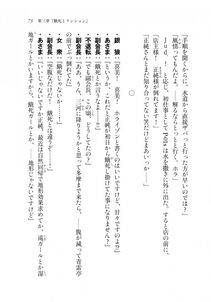 Kyoukai Senjou no Horizon LN Sidestory Vol 2 - Photo #71