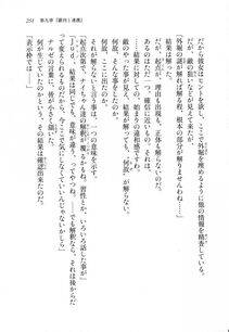 Kyoukai Senjou no Horizon LN Sidestory Vol 1 - Photo #249