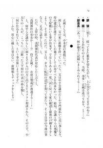 Kyoukai Senjou no Horizon LN Sidestory Vol 2 - Photo #72