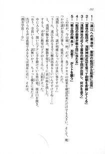 Kyoukai Senjou no Horizon LN Sidestory Vol 1 - Photo #250