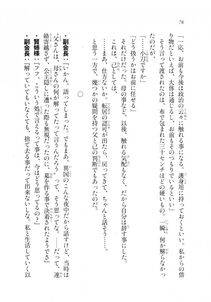 Kyoukai Senjou no Horizon LN Sidestory Vol 2 - Photo #74