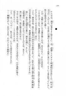 Kyoukai Senjou no Horizon LN Sidestory Vol 1 - Photo #252