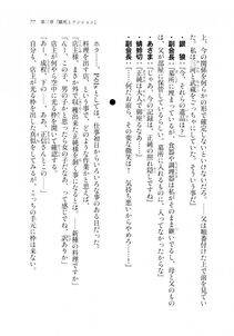 Kyoukai Senjou no Horizon LN Sidestory Vol 2 - Photo #75