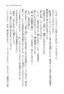 Kyoukai Senjou no Horizon LN Sidestory Vol 1 - Photo #253